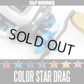 [DAIWA/SLP WORKS] SLP WORKS Star Drag (TD ZILLION, STEEZ, T3, TD-Z)
