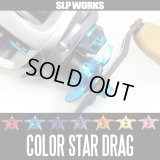 [DAIWA/SLP WORKS] SLP WORKS Star Drag (TD ZILLION, STEEZ, T3, TD-Z)