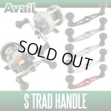 [Avail] S Trad Handle for Abu, Daiwa (HD-S-TRAD) *AVHADA