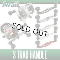 [Avail] S Trad Handle for Abu, Daiwa (HD-S-TRAD) *AVHADA