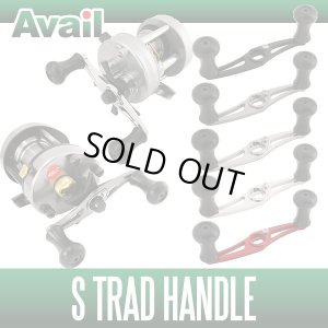 Photo1: [Avail] S Trad Handle for Abu, Daiwa (HD-S-TRAD) *AVHADA