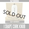 [DAIWA] RCS I Shape Cork Handle Knob (WHITE) *HKIC