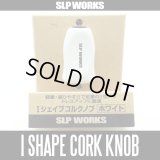 [DAIWA] RCS I Shape Cork Handle Knob (WHITE) *HKIC
