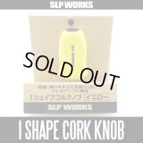 [DAIWA] RCS I Shape Cork Handle Knob (YELLOW) *HKIC