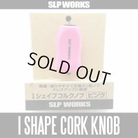 [DAIWA] RCS I Shape Cork Handle Knob (PINK) *HKIC