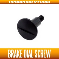 [DAIWA] Brake Dial Screw B-type BLACK