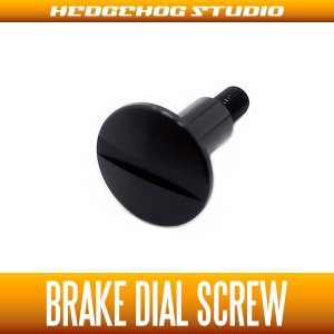Photo1: [DAIWA] Brake Dial Screw B-type BLACK