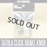 [DAIWA original] SLP WORKS "Click" Brake knob for TATULA *discontinued