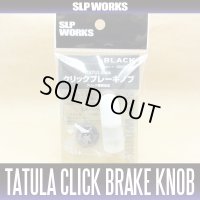 [DAIWA original] SLP WORKS "Click" Brake knob for TATULA *discontinued