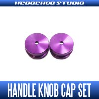 【SHIMANO】 Handle Knob Cap 【S size】 ROYAL PURPLE - 2 pieces