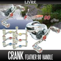 [LIVRE] CRANK Feather 90 Handle