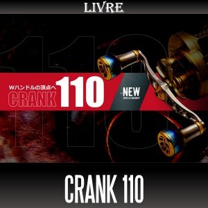 Photo1: [LIVRE] CRANK 110 Handle