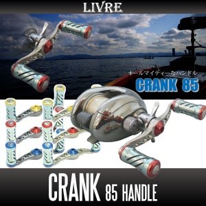 Photo1: [LIVRE] CRANK 85 Handle *LIVHASH