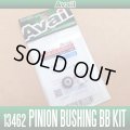 [Avail] ABU 13462 PINION BUSHING BB KIT for Ambassadeur 1500C, 1600C, 2500C, 2600C, 3500C series (Compatible with the genuine product No.10226 or 13462)