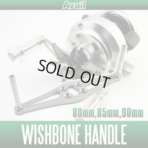 Photo1: [Avail] Wishbone Handle for SHIMANO 12 CALCUTTA *AVHASH