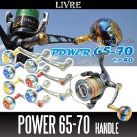 [LIVRE] POWER 65-70 Jigging & Casting Handle