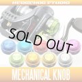 [DAIWA] Mechanical Brake Knob ZTW Superior for ZILLION TW,RYOGA,DAIWA Z *discontinued