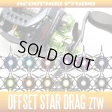 [DAIWA] Offset Star Drag SD-ZTW-SF (ZILLION TW, STEEZ, SS, TATULA, T3, TD-Z, RYOGA, DAIWA Z) *discontinued