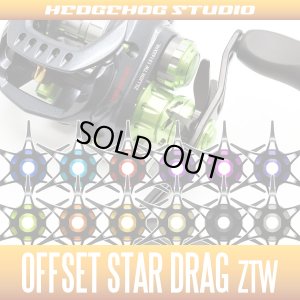 Photo1: [DAIWA] Offset Star Drag SD-ZTW-SF (ZILLION TW, STEEZ, SS, TATULA, T3, TD-Z, RYOGA, DAIWA Z) *discontinued