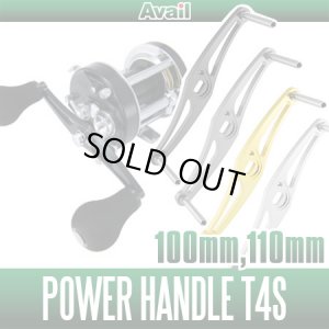 Photo1: [Avail] Power Handle T4S for Abu, DAIWA *AVHADA
