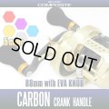 [Studio Composite] Carbon Crank Handle for SHIMANO RC-SC Plus 【88mm】with R31 EVA knob  *SCMHASH