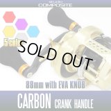 [Studio Composite] Carbon Crank Handle for SHIMANO RC-SC Plus 【88mm】with R31 EVA knob  *SCMHASH