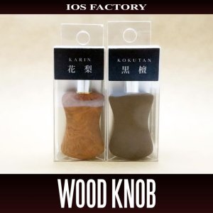 Photo1: [IOS Factory] Premium Wood Handle Knob (A, B, C types) (1 Piece) *HKWD