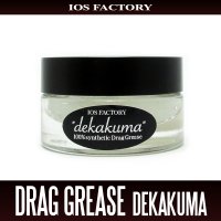 [IOS Factory] DRAG GREASE DEKAKUMA