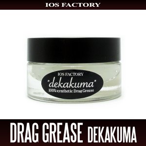 Photo1: [IOS Factory] DRAG GREASE DEKAKUMA