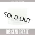 [IOS FACTORY] IOS GEAR GREASE