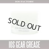 [IOS FACTORY] IOS GEAR GREASE