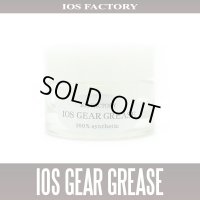 [IOS FACTORY] IOS GEAR GREASE