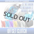 【SHIMANO】 Offset Clutch Lever - CL-MT07 for '07 Metanium Mg/MgDC, '05 Metanium XT, ANTARES AR/DC