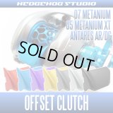 【SHIMANO】 Offset Clutch Lever - CL-MT07 for '07 Metanium Mg/MgDC, '05 Metanium XT, ANTARES AR/DC
