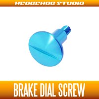 [DAIWA] Brake Dial Screw B-type SKY BLUE