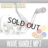 [DLIVE] WAVE Shingle Handle MP7