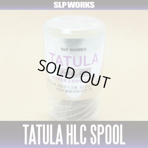 Photo2: 【DAIWA】 TATULA HLC SPOOL (For Long Cast)