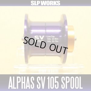 Photo1: 【DAIWA】 Alphas SV105 SPOOL PURPLE (Shallow Spool)