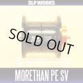 [DAIWA Genuine] MORETHAN PE SV Spare Spool (Saltwater/Sea Bass Fishing)