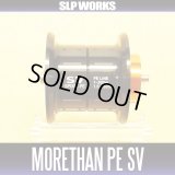 [DAIWA Genuine] MORETHAN PE SV Spare Spool (Saltwater/Sea Bass Fishing)