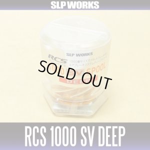 Photo2: 【DAIWA】 RCS 1000 SV DEEP SPOOL ORANGE (Deep Spool) for RYOGA, T3, T3 MX