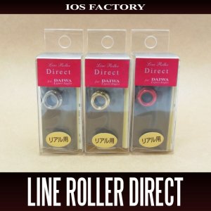 Photo2: [IOS Factory] Line Roller Direct for DAIWA