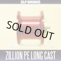 【DAIWA】 TD ZILLION PE LONG CAST SPOOL