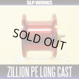 【DAIWA】 TD ZILLION PE LONG CAST SPOOL