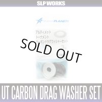   UT Carbon Drag Washer Set  + 3 Drag Washers