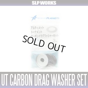 Photo1:   UT Carbon Drag Washer Set  + 3 Drag Washers