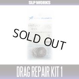 [DAIWA Genuine] Drag Repair Kit
