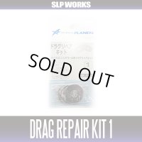   Drag Repair Kit