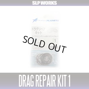 Photo1:   Drag Repair Kit