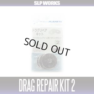Photo2:   Drag Repair Kit